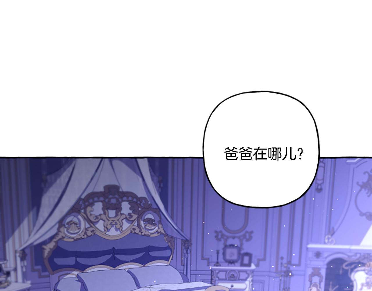 《偏执公爵不让我带崽逃》第32话 跨越界限 第42页