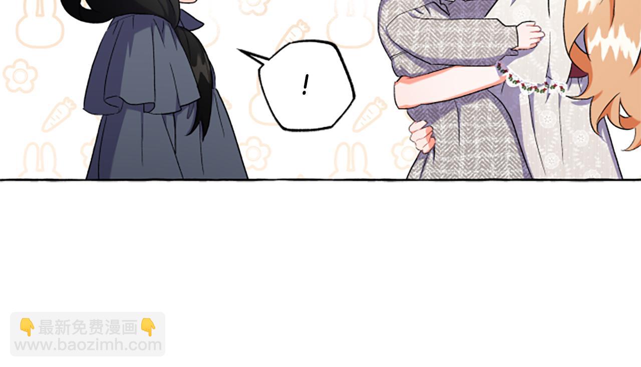 《偏执公爵不让我带崽逃》第32话 跨越界限 第48页