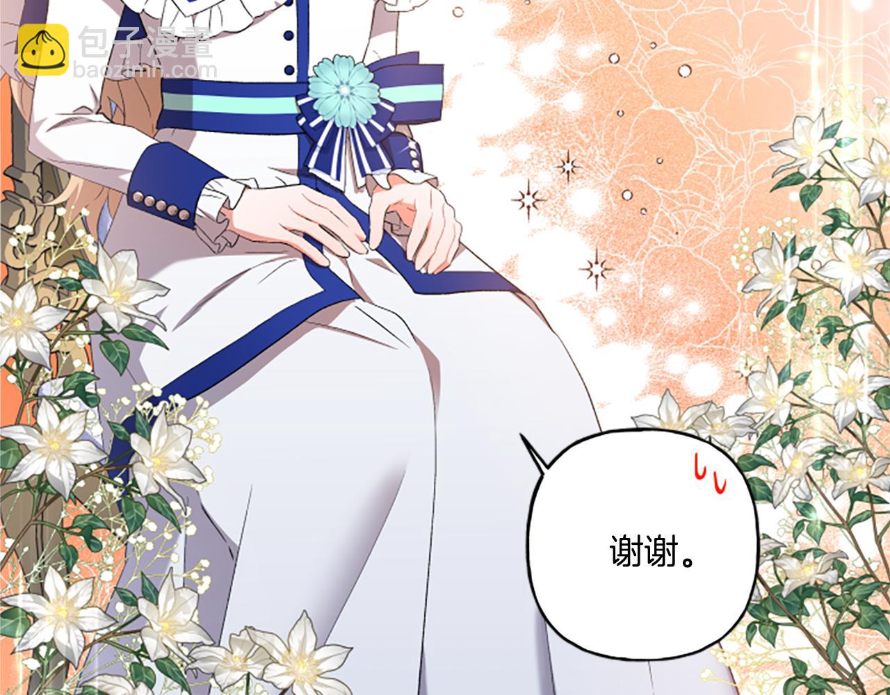 《偏执公爵不让我带崽逃》第30话 入宫当侍女 第10页