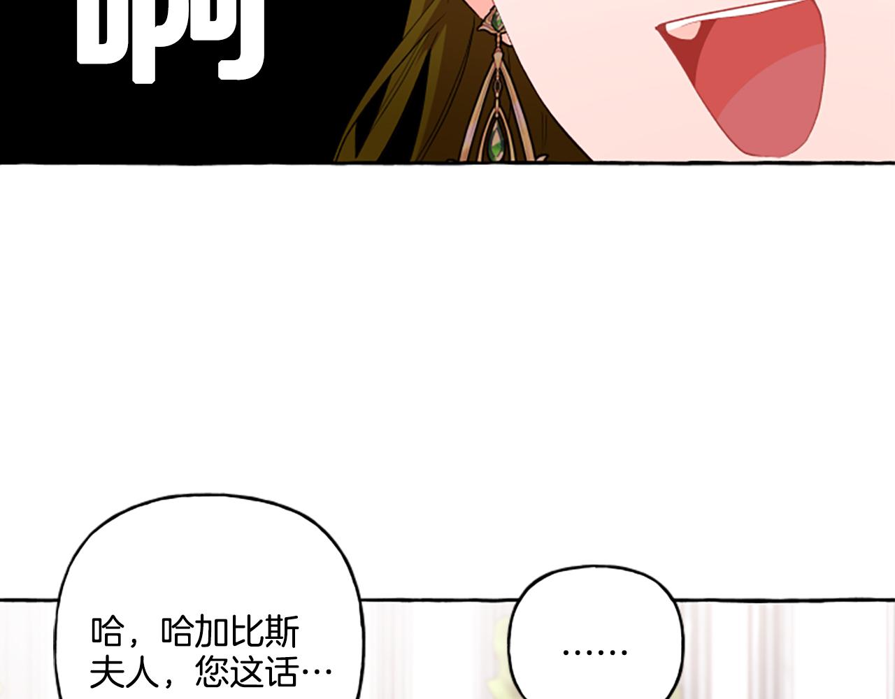 《偏执公爵不让我带崽逃》第30话 入宫当侍女 第19页