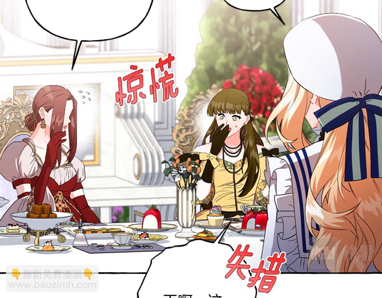 《偏执公爵不让我带崽逃》第30话 入宫当侍女 第20页