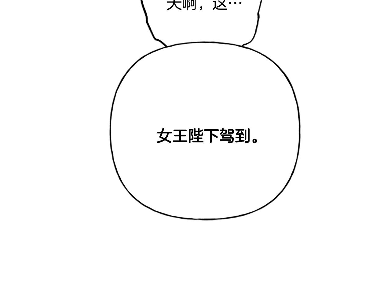 《偏执公爵不让我带崽逃》第30话 入宫当侍女 第21页