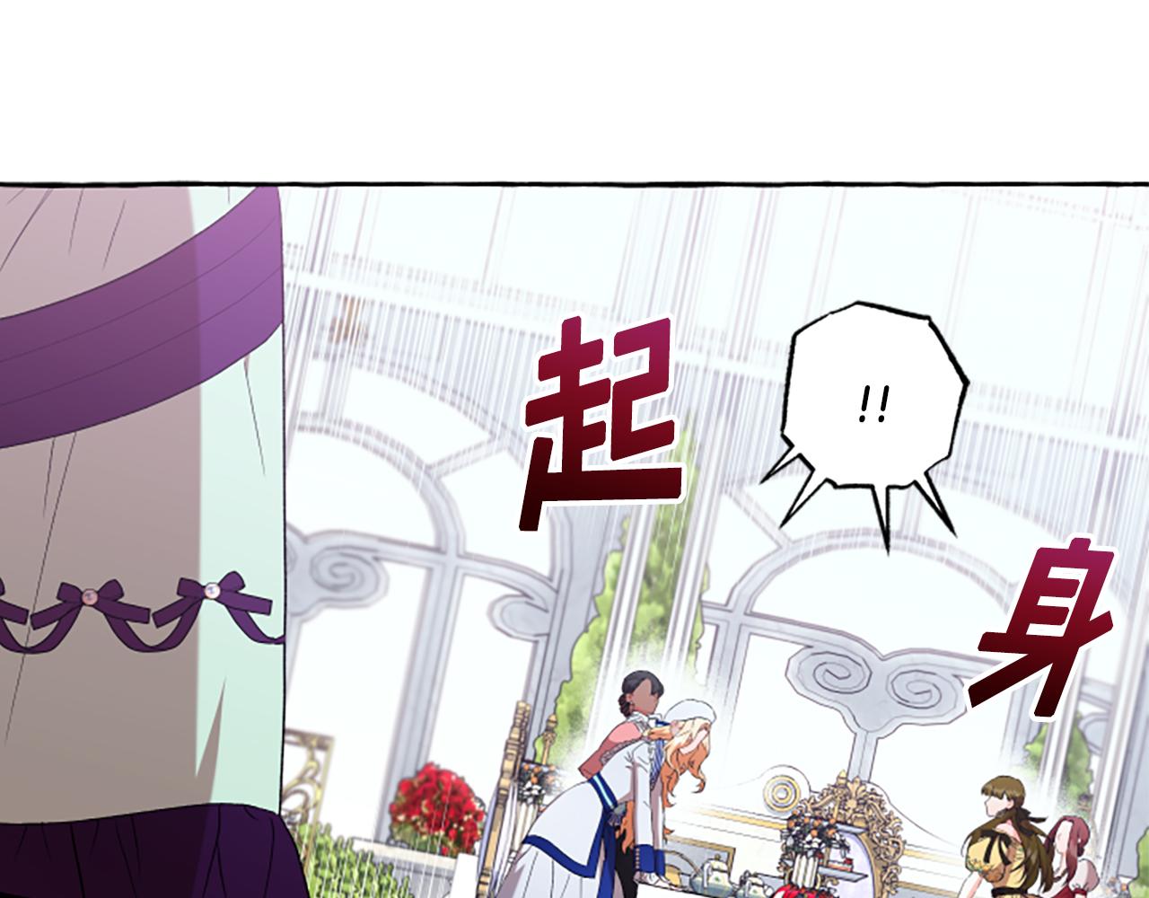 《偏执公爵不让我带崽逃》第30话 入宫当侍女 第22页