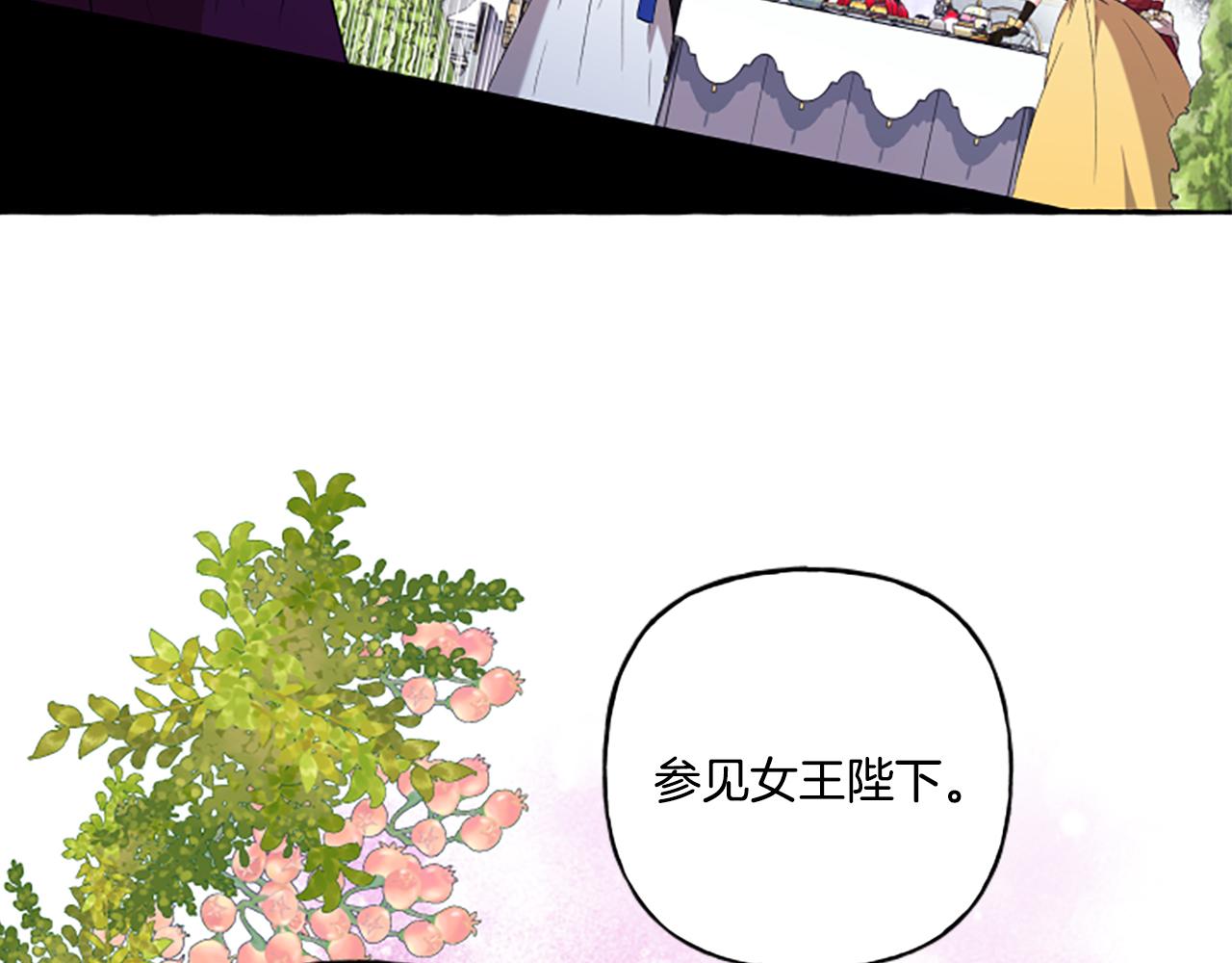 《偏执公爵不让我带崽逃》第30话 入宫当侍女 第23页