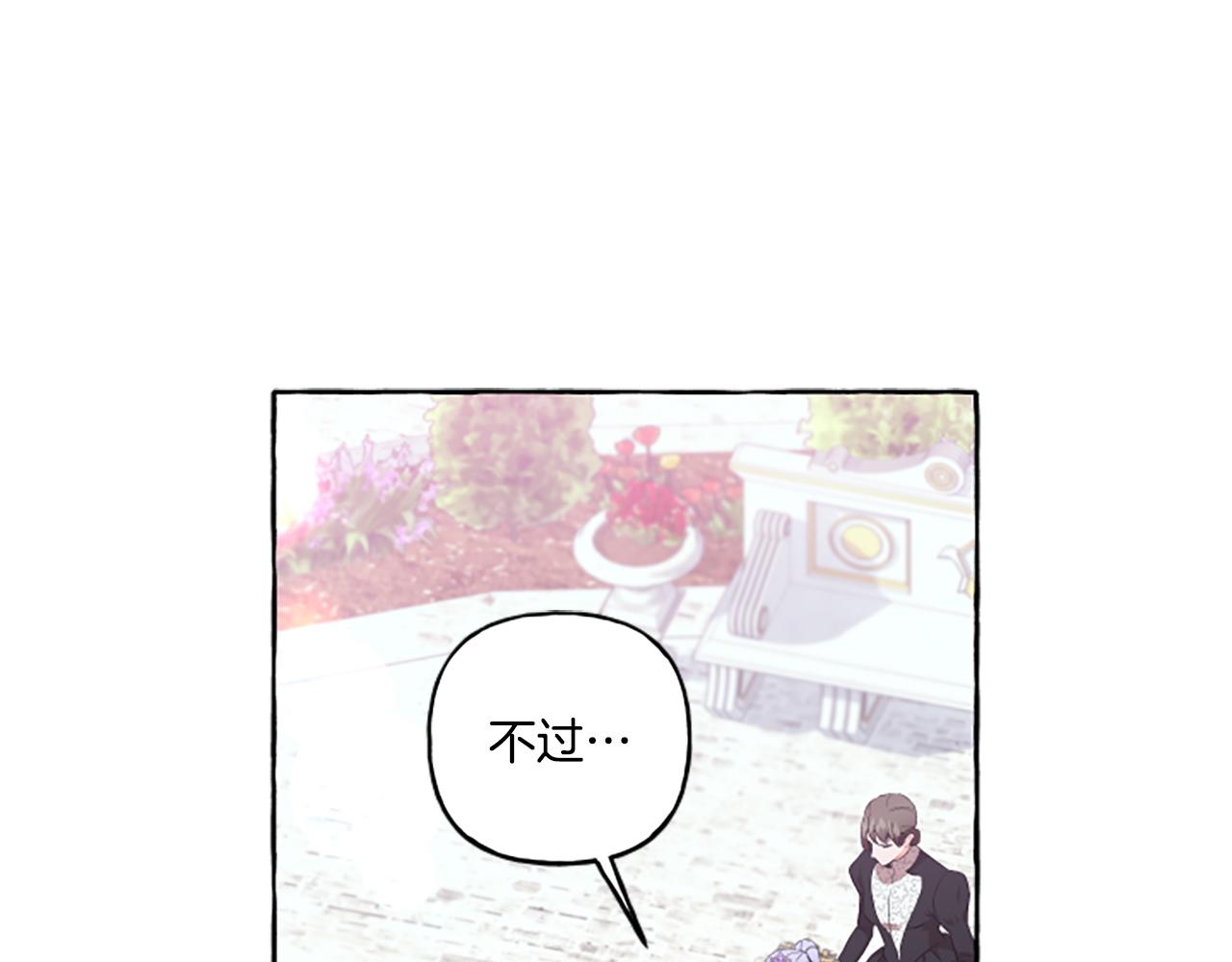 《偏执公爵不让我带崽逃》第30话 入宫当侍女 第28页