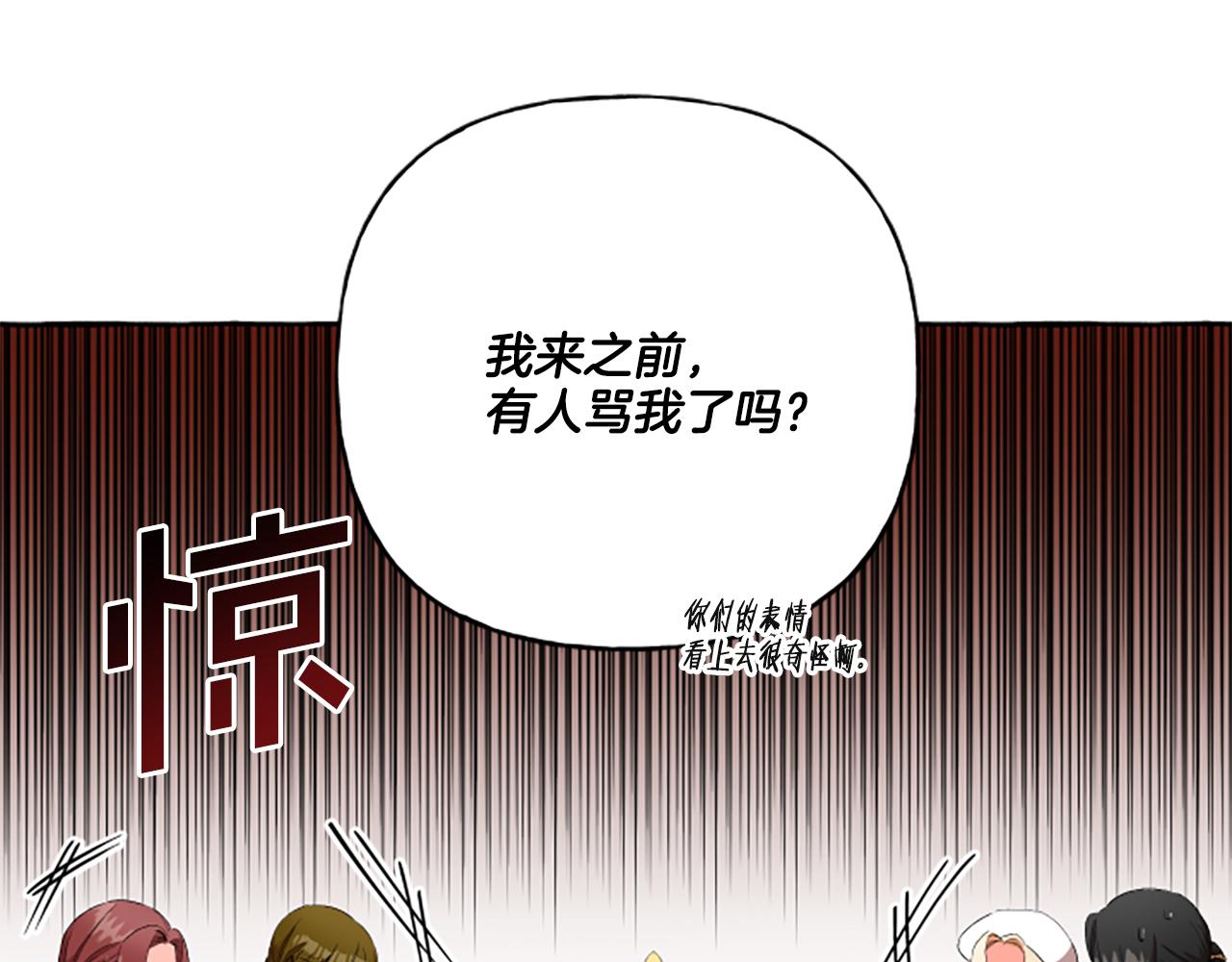 《偏执公爵不让我带崽逃》第30话 入宫当侍女 第30页