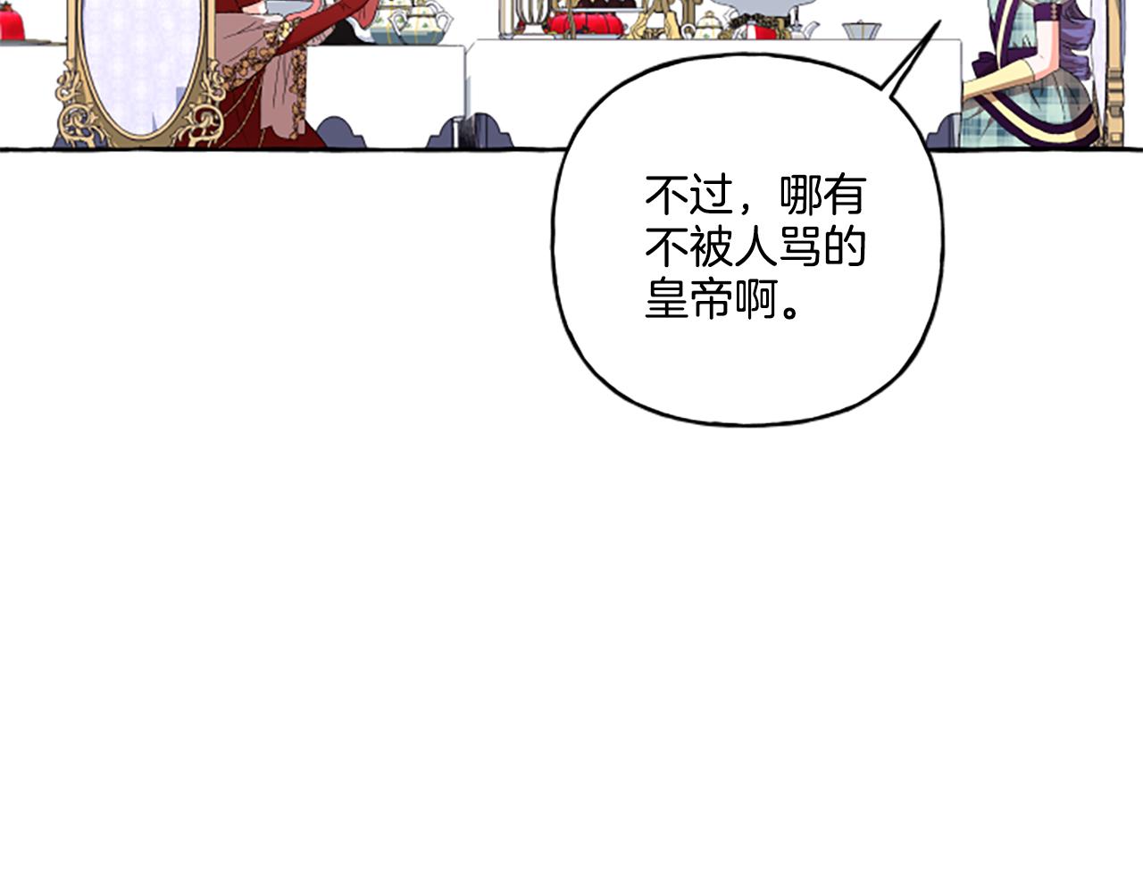 《偏执公爵不让我带崽逃》第30话 入宫当侍女 第33页