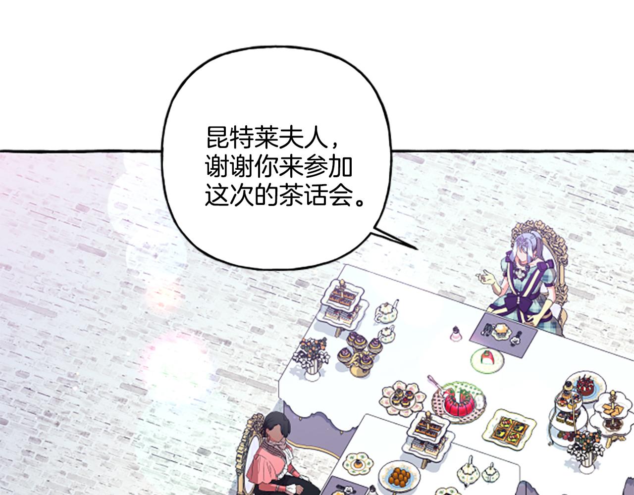 《偏执公爵不让我带崽逃》第30话 入宫当侍女 第36页