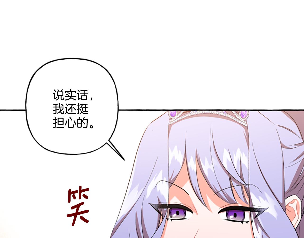 《偏执公爵不让我带崽逃》第30话 入宫当侍女 第38页