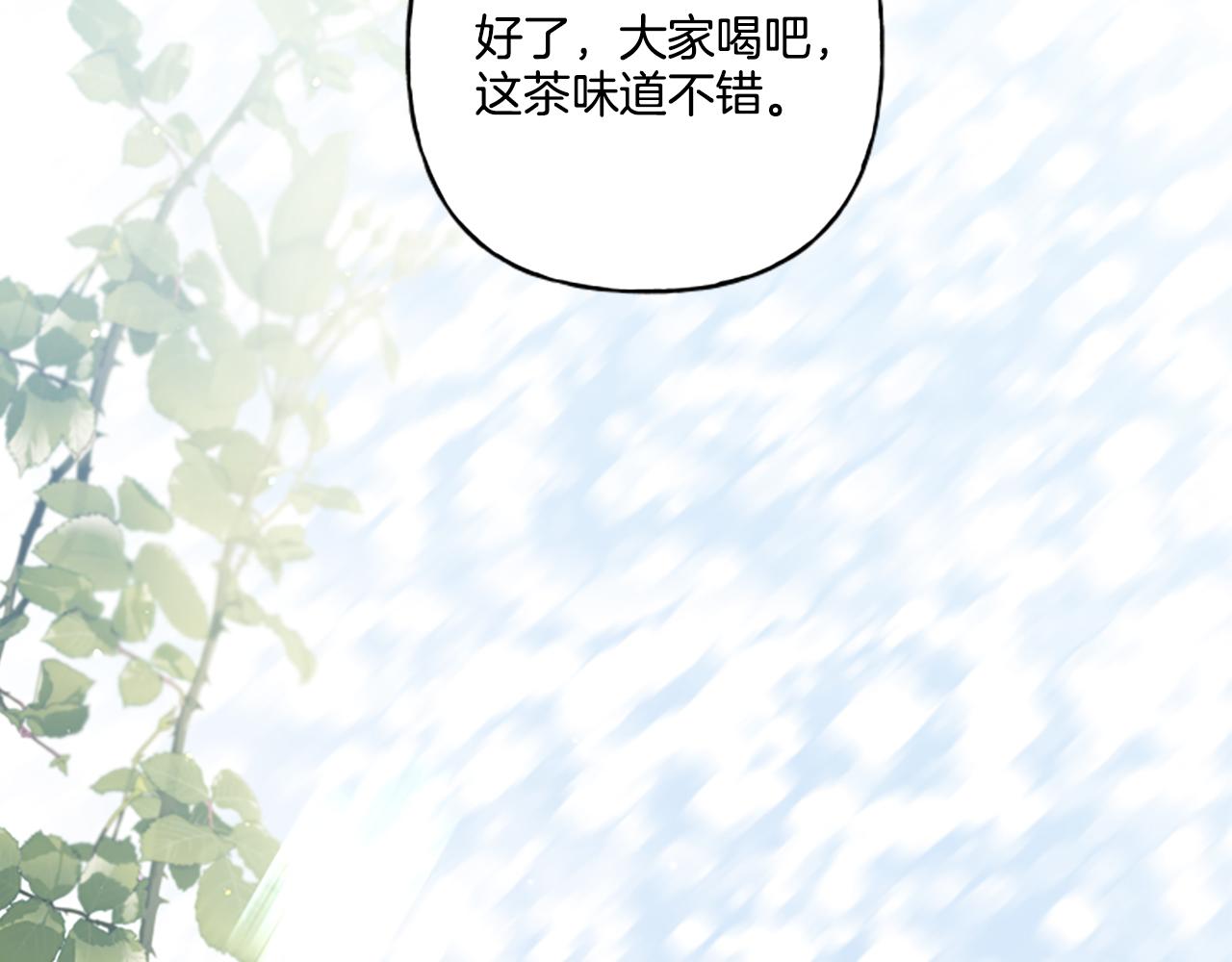 《偏执公爵不让我带崽逃》第30话 入宫当侍女 第47页