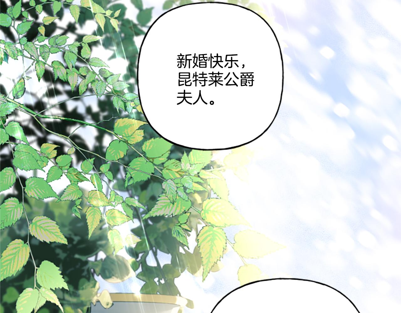 《偏执公爵不让我带崽逃》第30话 入宫当侍女 第6页