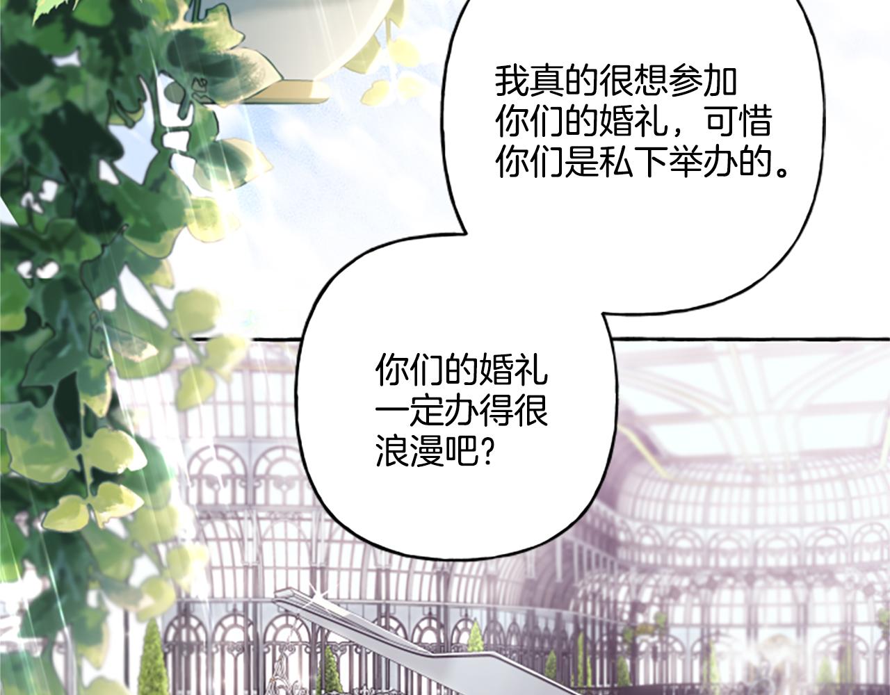 《偏执公爵不让我带崽逃》第30话 入宫当侍女 第7页