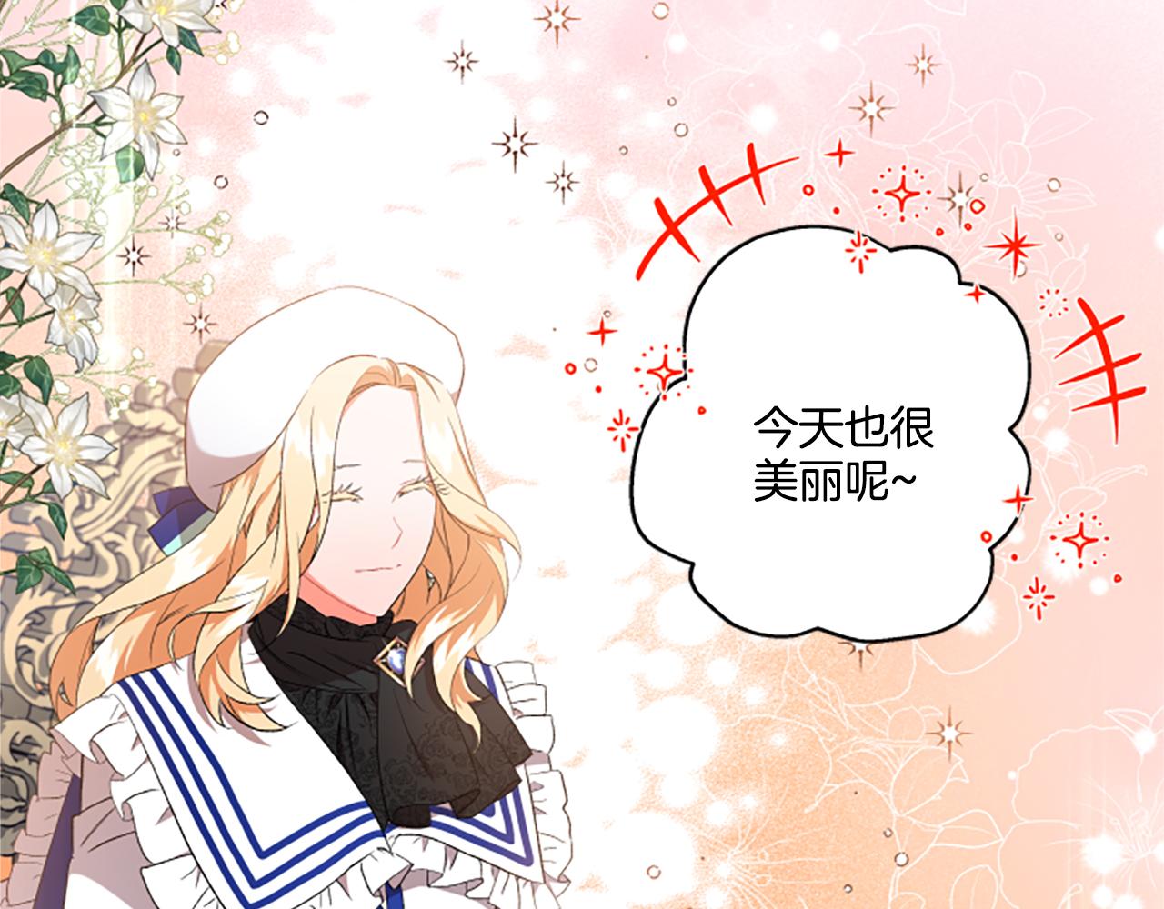 《偏执公爵不让我带崽逃》第30话 入宫当侍女 第9页