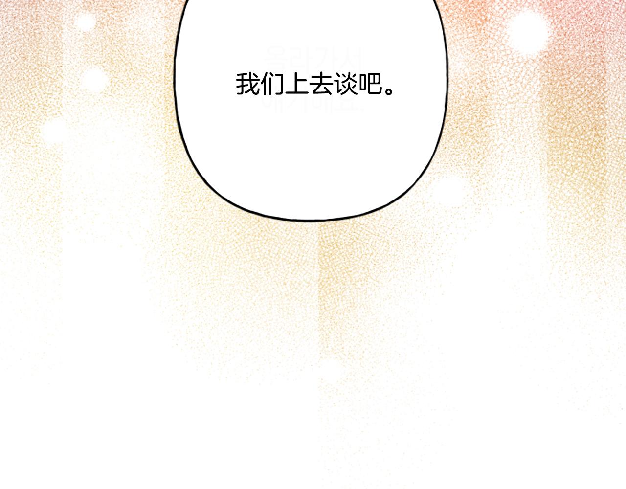 《偏执公爵不让我带崽逃》第31话 我的心里只有你 第15页