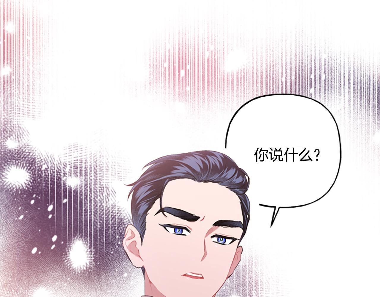 《偏执公爵不让我带崽逃》第31话 我的心里只有你 第21页