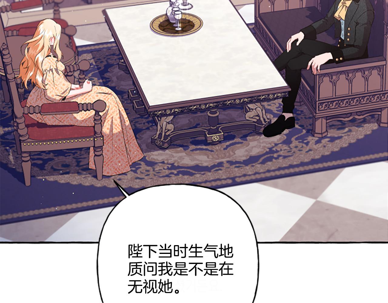《偏执公爵不让我带崽逃》第31话 我的心里只有你 第27页