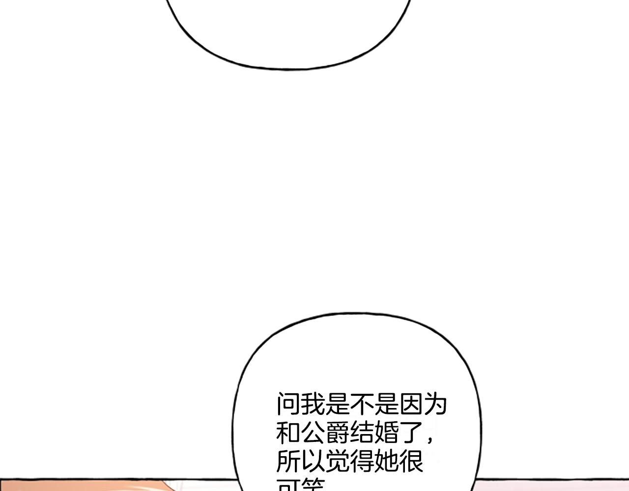 《偏执公爵不让我带崽逃》第31话 我的心里只有你 第28页