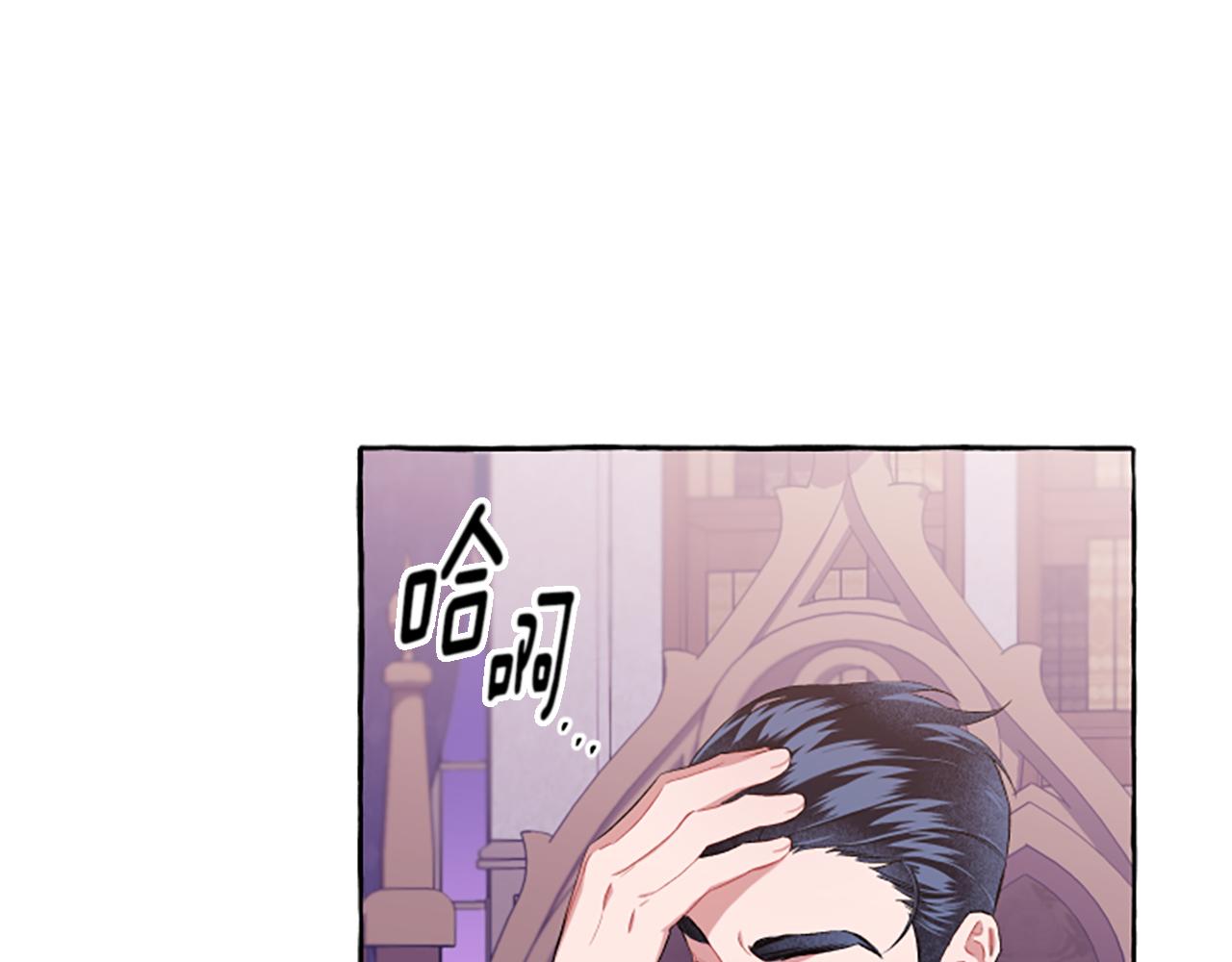 《偏执公爵不让我带崽逃》第31话 我的心里只有你 第31页