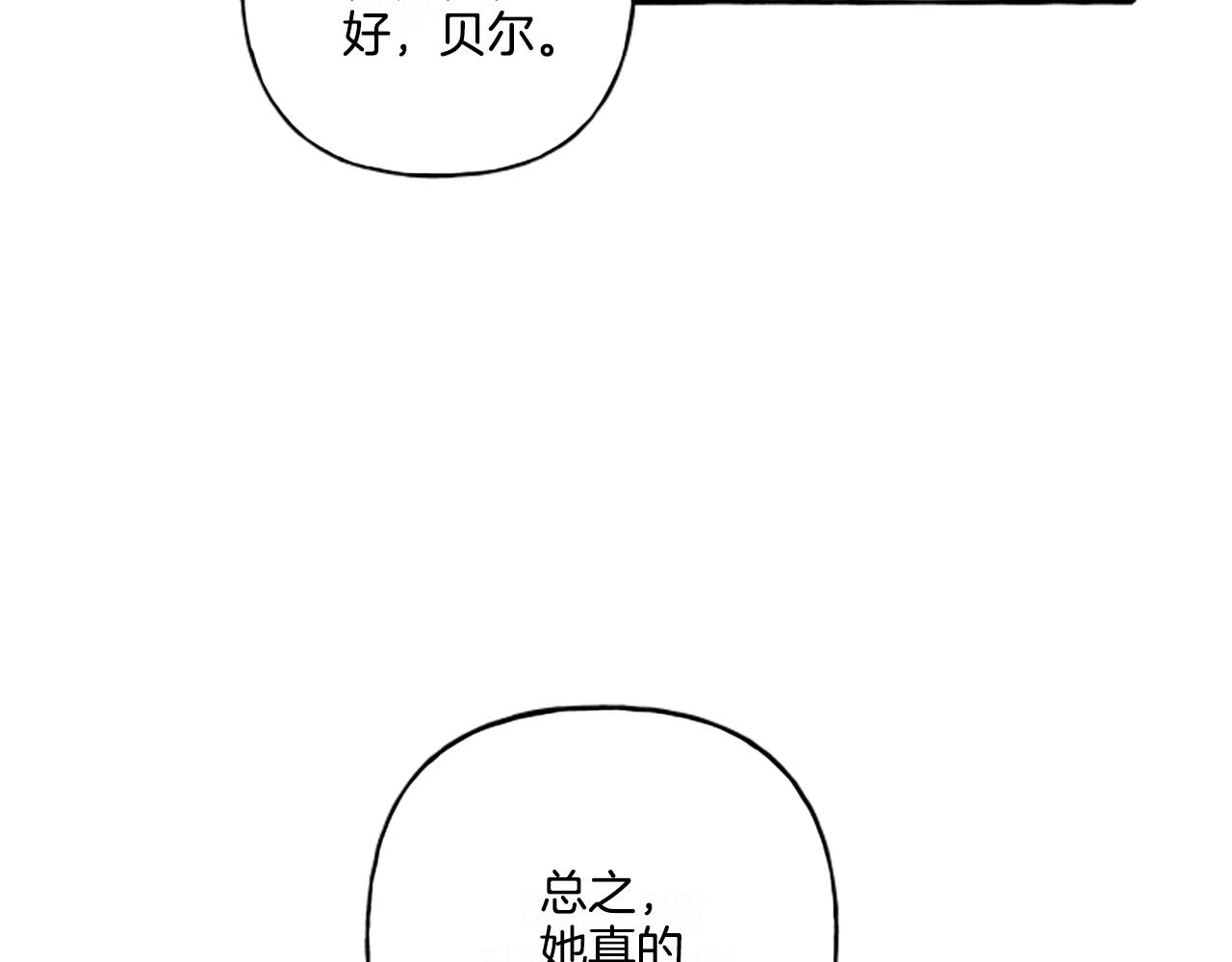《偏执公爵不让我带崽逃》第31话 我的心里只有你 第33页