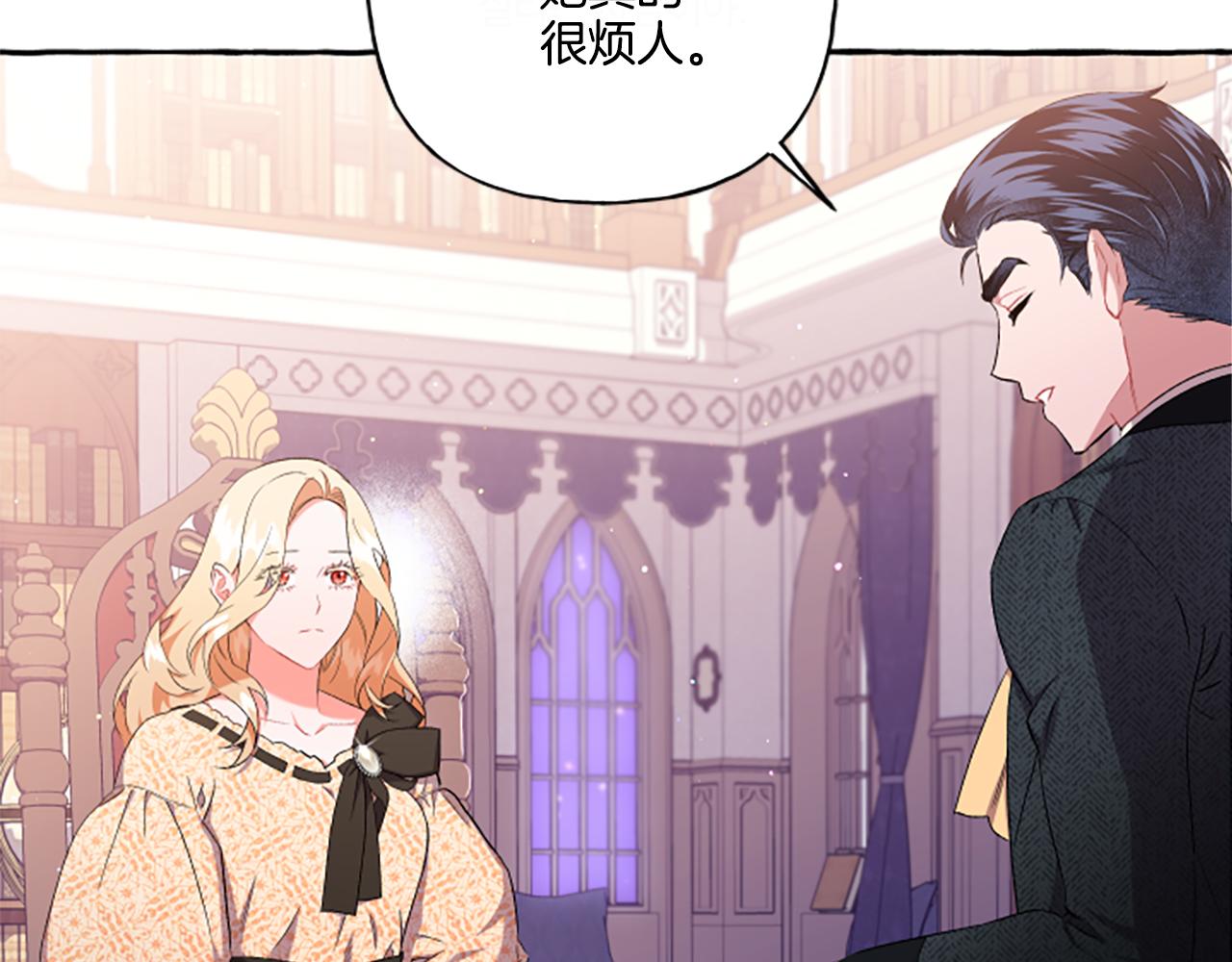 《偏执公爵不让我带崽逃》第31话 我的心里只有你 第34页