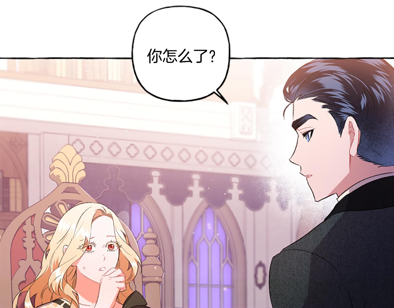 《偏执公爵不让我带崽逃》第31话 我的心里只有你 第37页