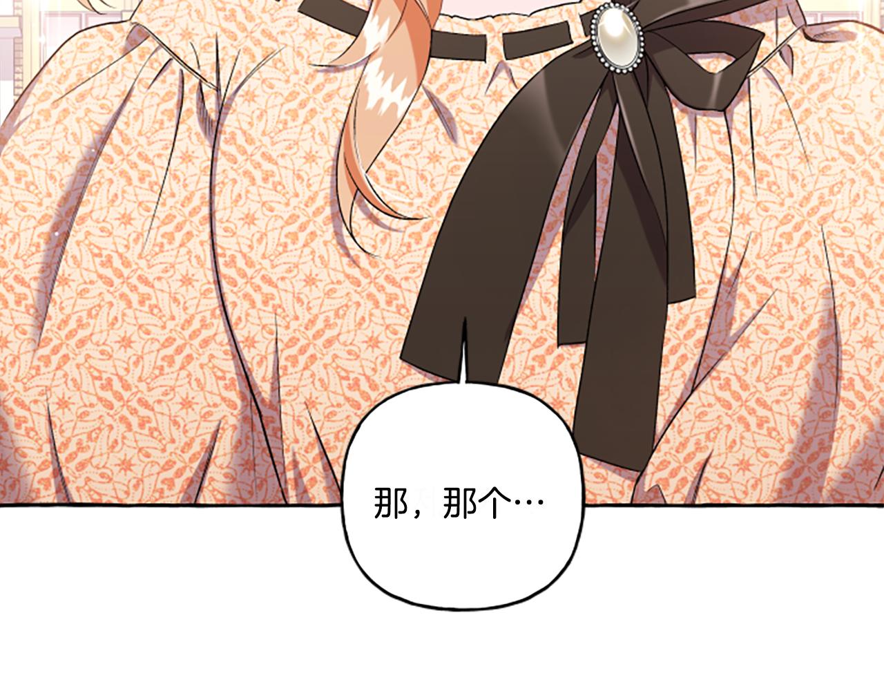 《偏执公爵不让我带崽逃》第31话 我的心里只有你 第5页
