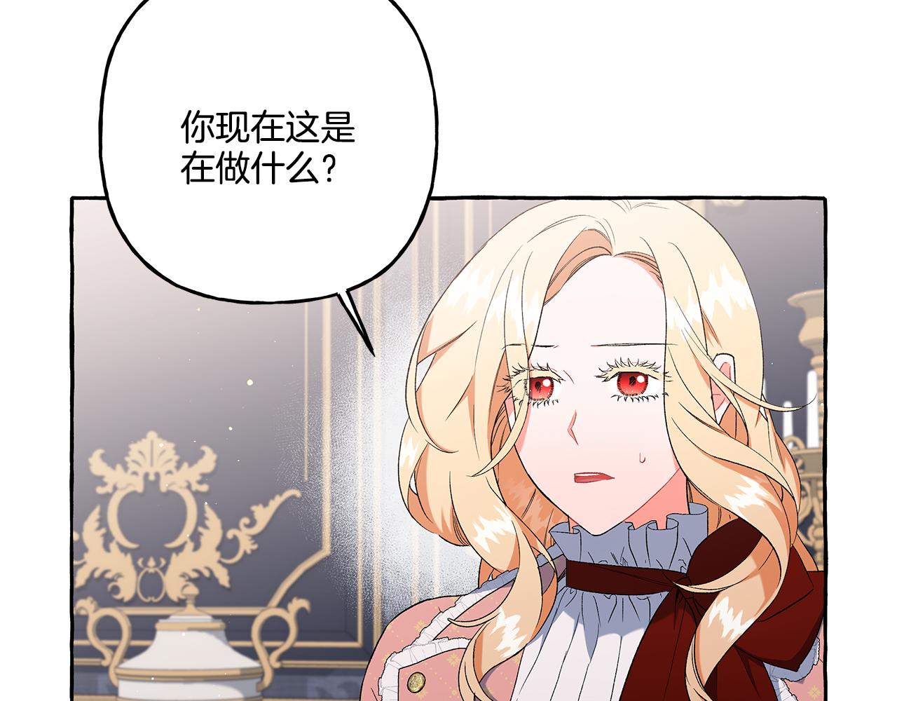 《偏执公爵不让我带崽逃》第36话 争吵 第10页