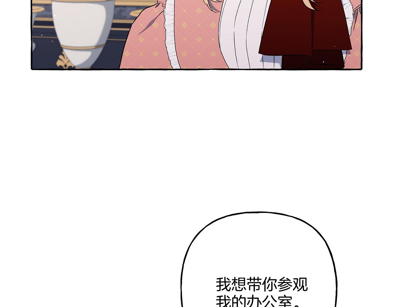 《偏执公爵不让我带崽逃》第36话 争吵 第11页
