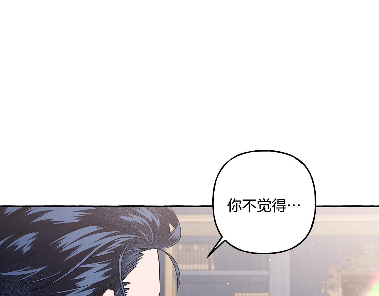 《偏执公爵不让我带崽逃》第36话 争吵 第17页