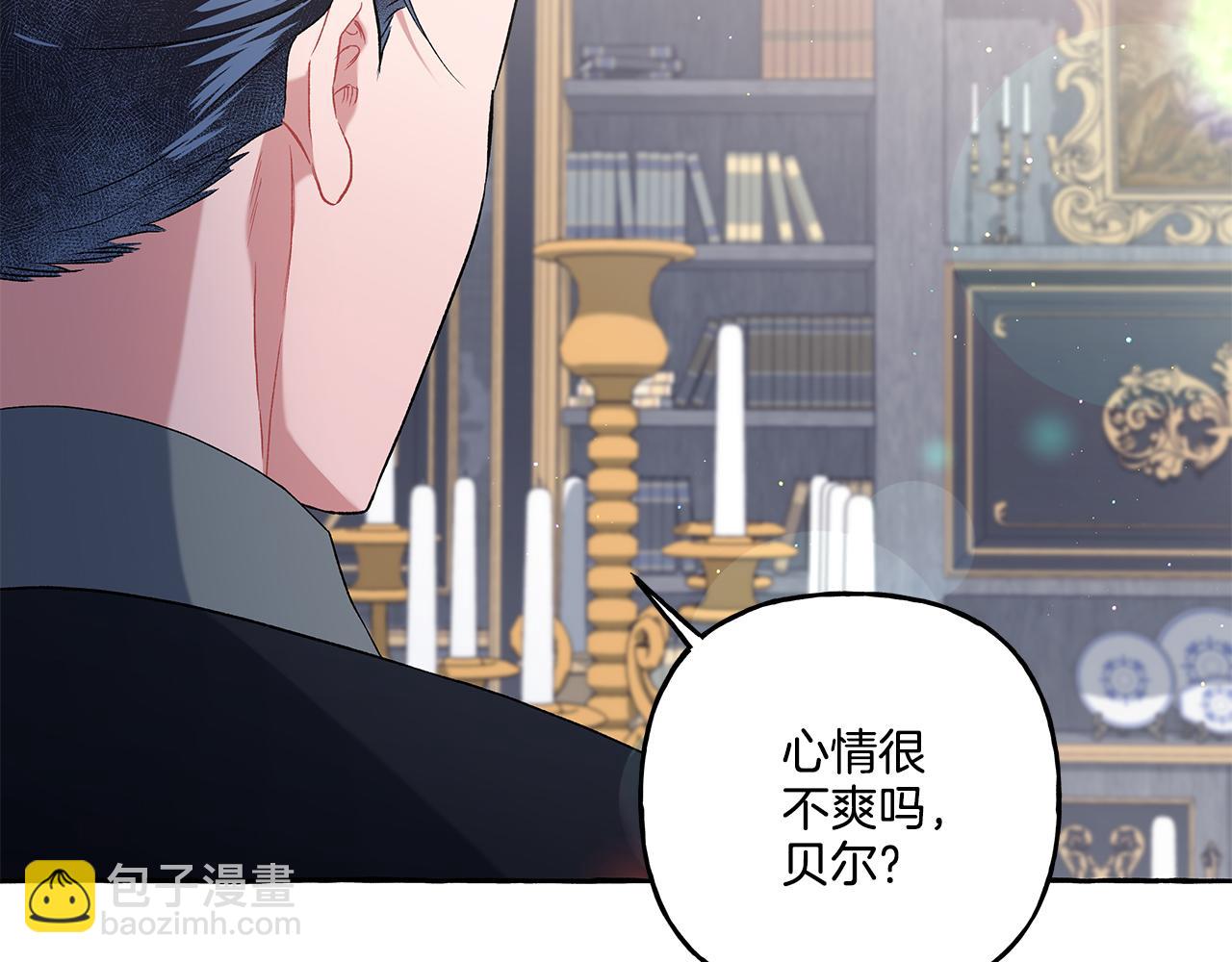 《偏执公爵不让我带崽逃》第36话 争吵 第18页