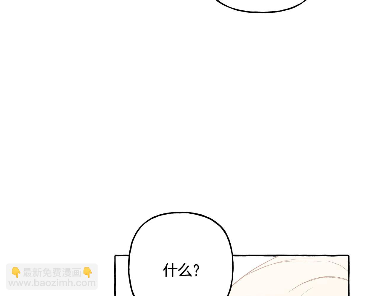 《偏执公爵不让我带崽逃》第36话 争吵 第19页