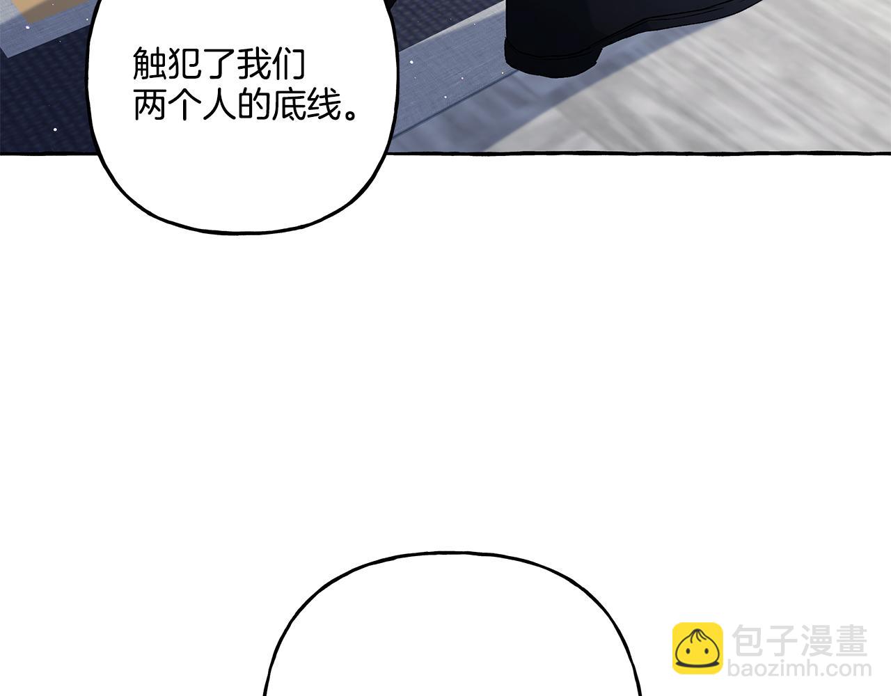 《偏执公爵不让我带崽逃》第36话 争吵 第26页