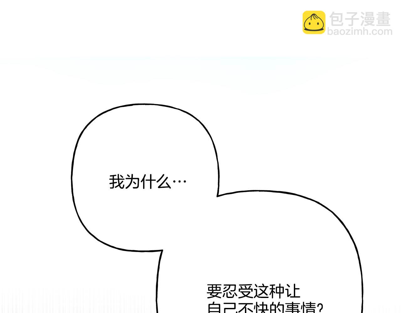 《偏执公爵不让我带崽逃》第36话 争吵 第31页