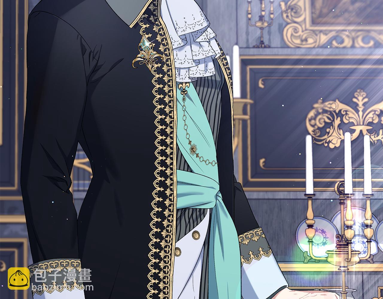 《偏执公爵不让我带崽逃》第36话 争吵 第33页
