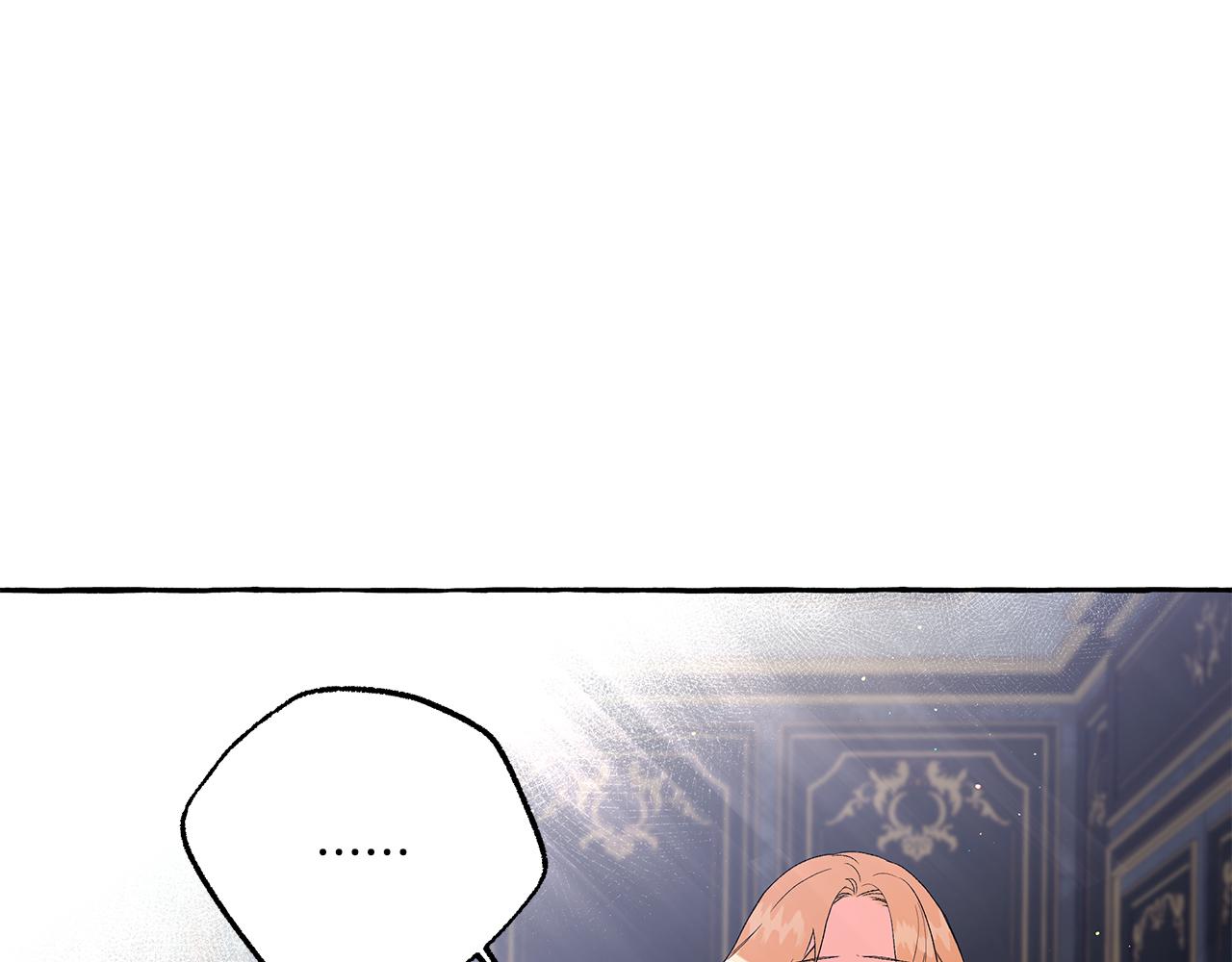 《偏执公爵不让我带崽逃》第36话 争吵 第36页