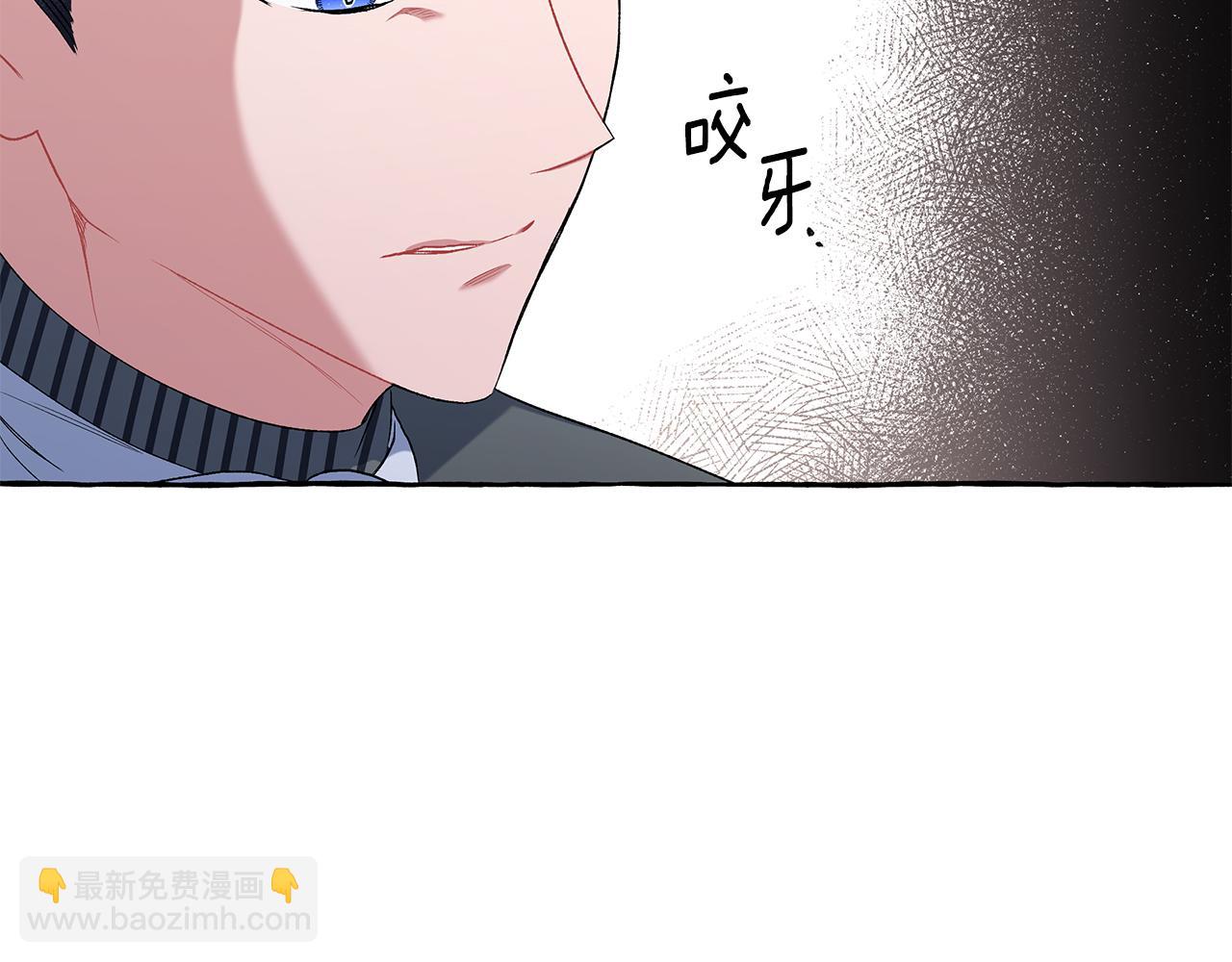 《偏执公爵不让我带崽逃》第36话 争吵 第44页
