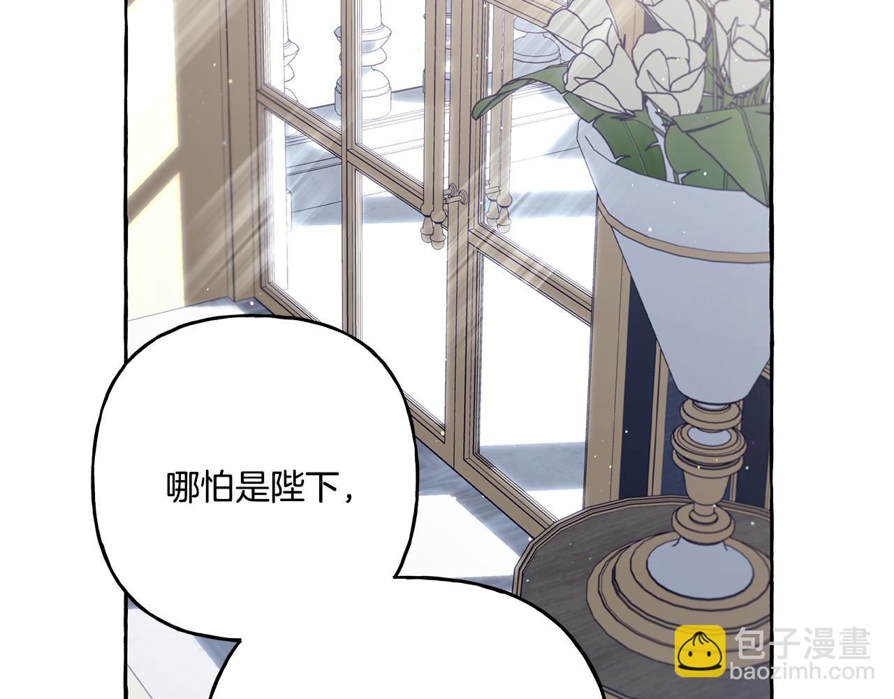 《偏执公爵不让我带崽逃》第36话 争吵 第46页