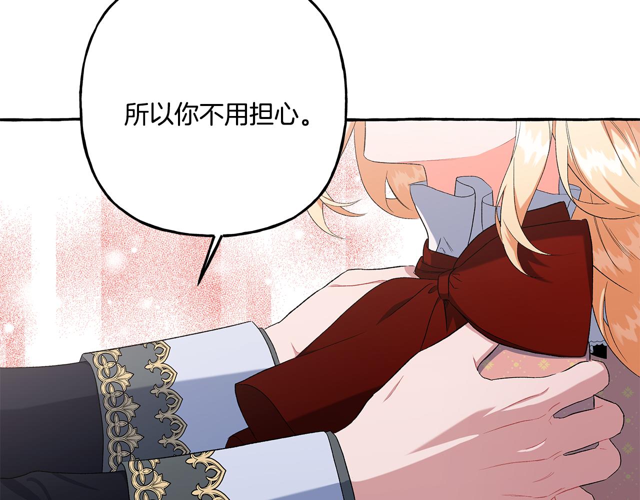 《偏执公爵不让我带崽逃》第36话 争吵 第48页