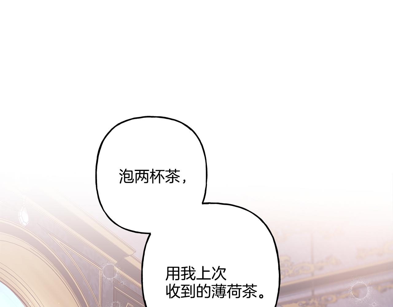 《偏执公爵不让我带崽逃》第36话 争吵 第5页