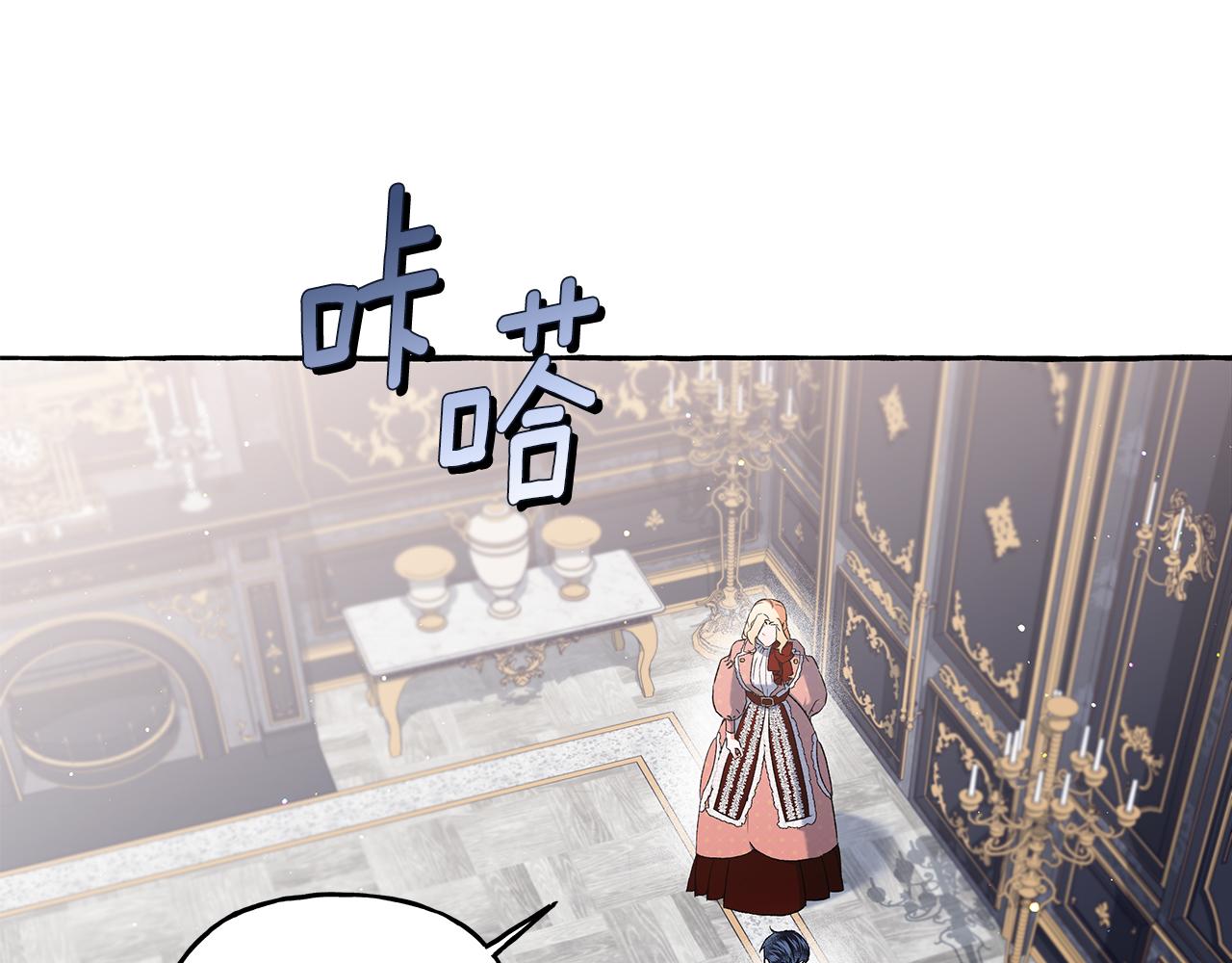 《偏执公爵不让我带崽逃》第36话 争吵 第8页
