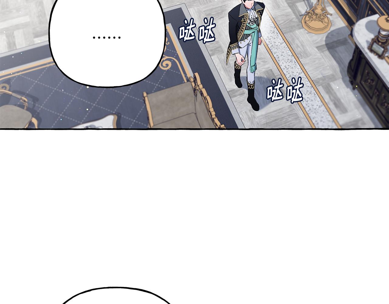 《偏执公爵不让我带崽逃》第36话 争吵 第9页