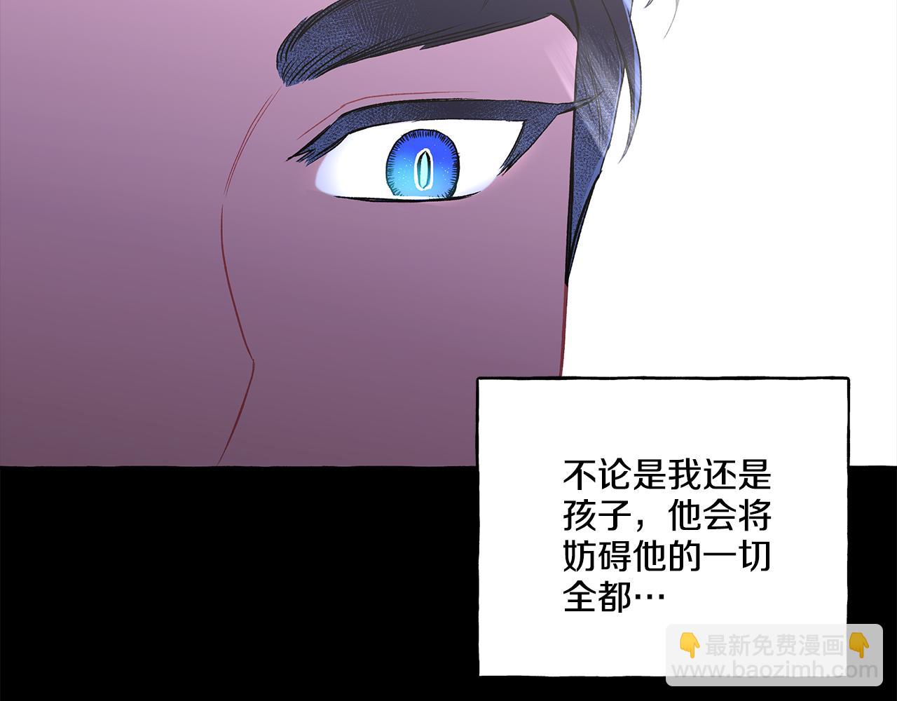 《偏执公爵不让我带崽逃》第34话 公爵的秘密 第13页
