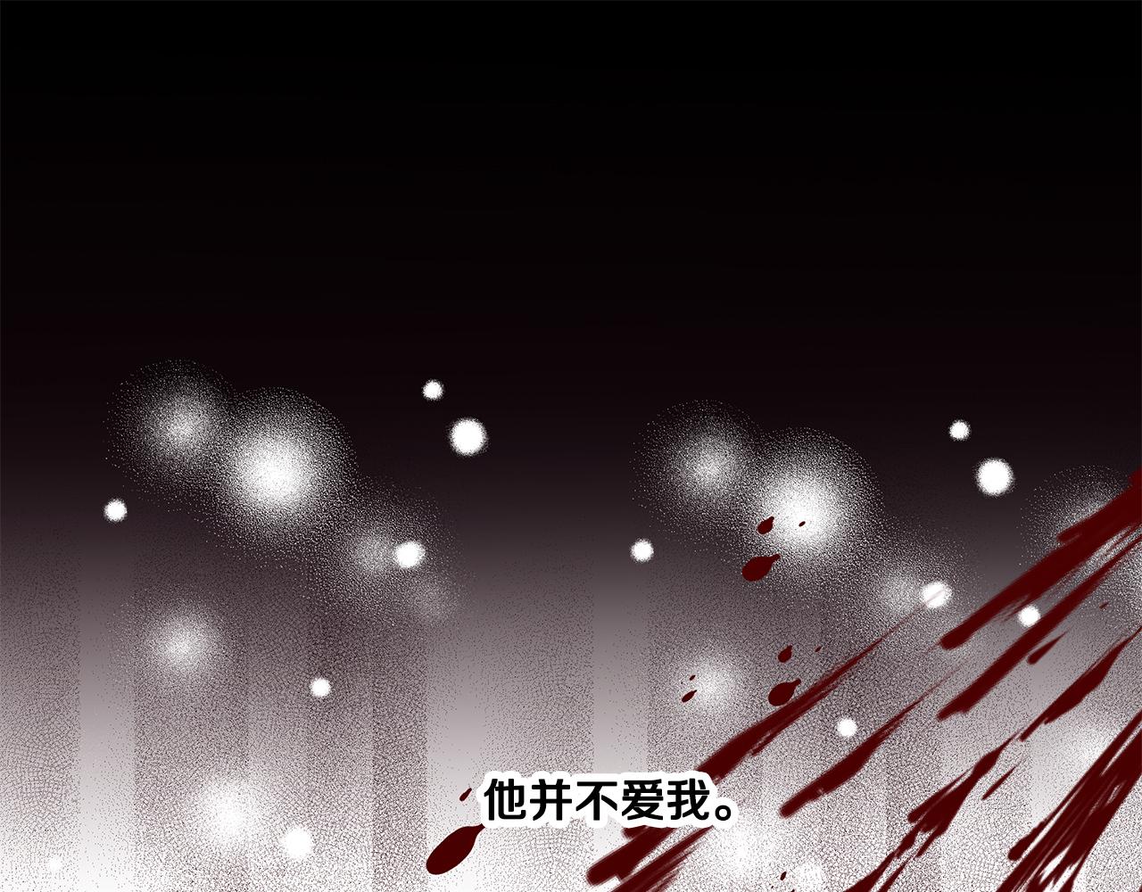 《偏执公爵不让我带崽逃》第34话 公爵的秘密 第15页