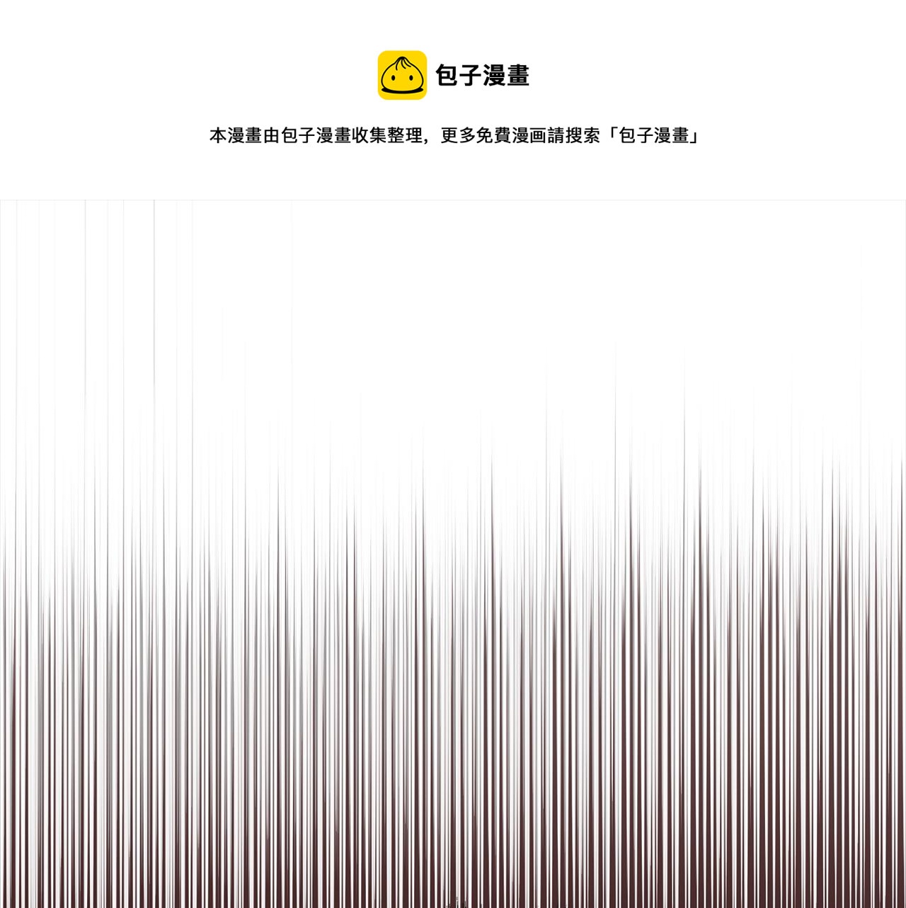 《偏执公爵不让我带崽逃》第34话 公爵的秘密 第1页