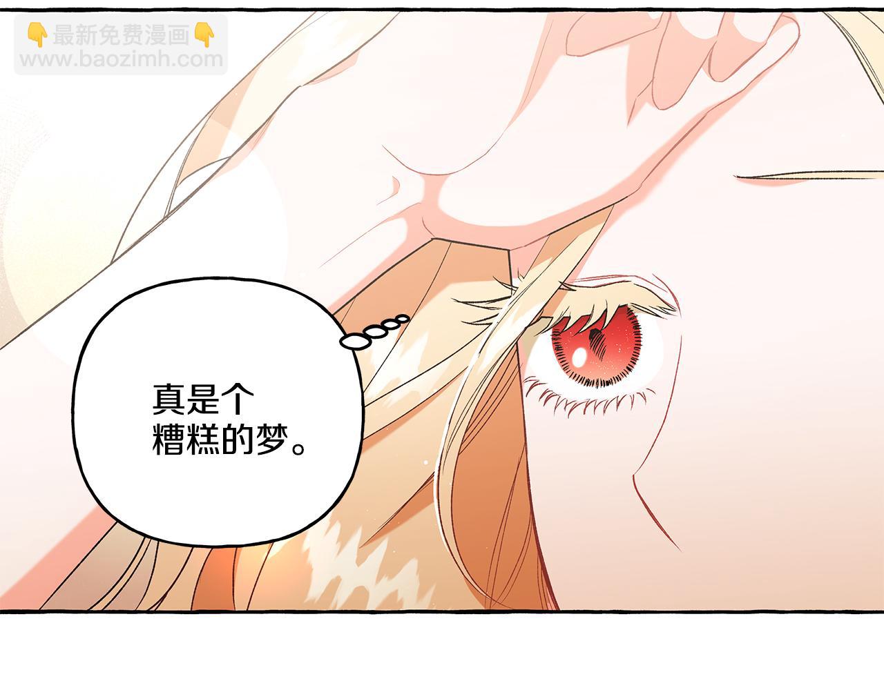 《偏执公爵不让我带崽逃》第34话 公爵的秘密 第29页
