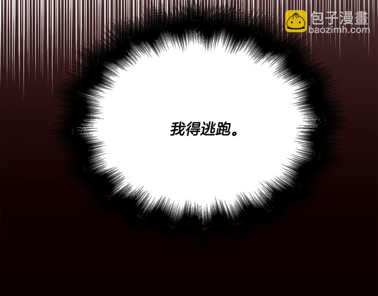 《偏执公爵不让我带崽逃》第34话 公爵的秘密 第2页