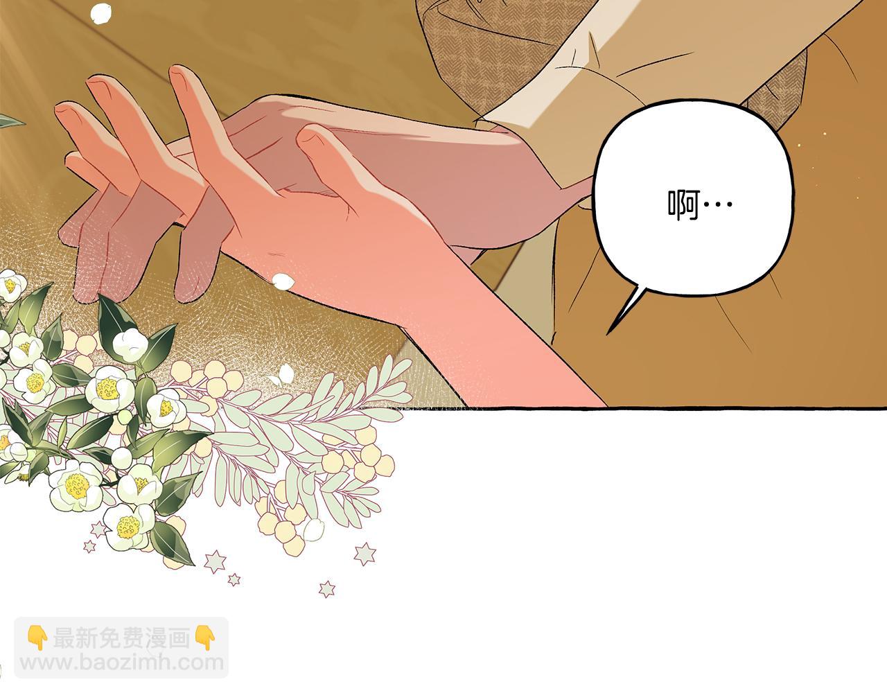 《偏执公爵不让我带崽逃》第34话 公爵的秘密 第34页
