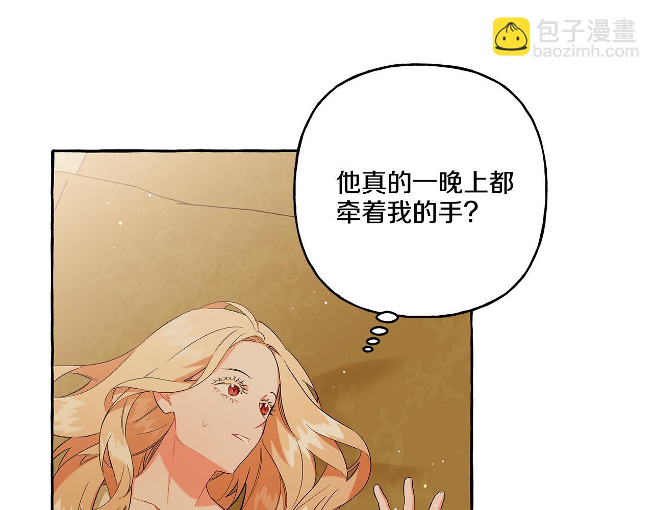 《偏执公爵不让我带崽逃》第34话 公爵的秘密 第35页