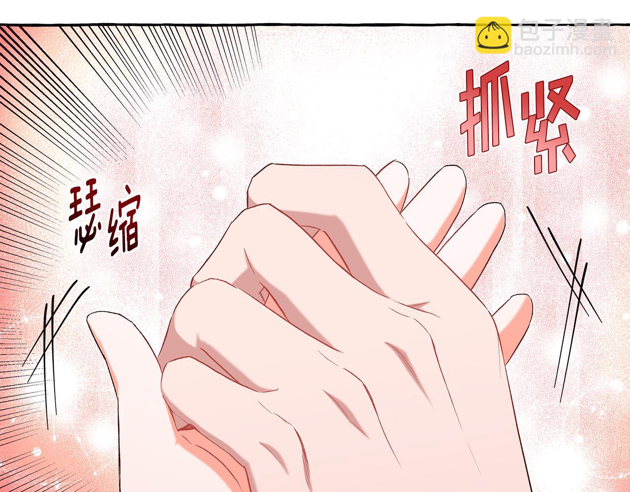 《偏执公爵不让我带崽逃》第34话 公爵的秘密 第39页