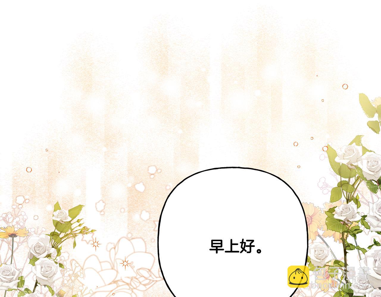 《偏执公爵不让我带崽逃》第34话 公爵的秘密 第43页
